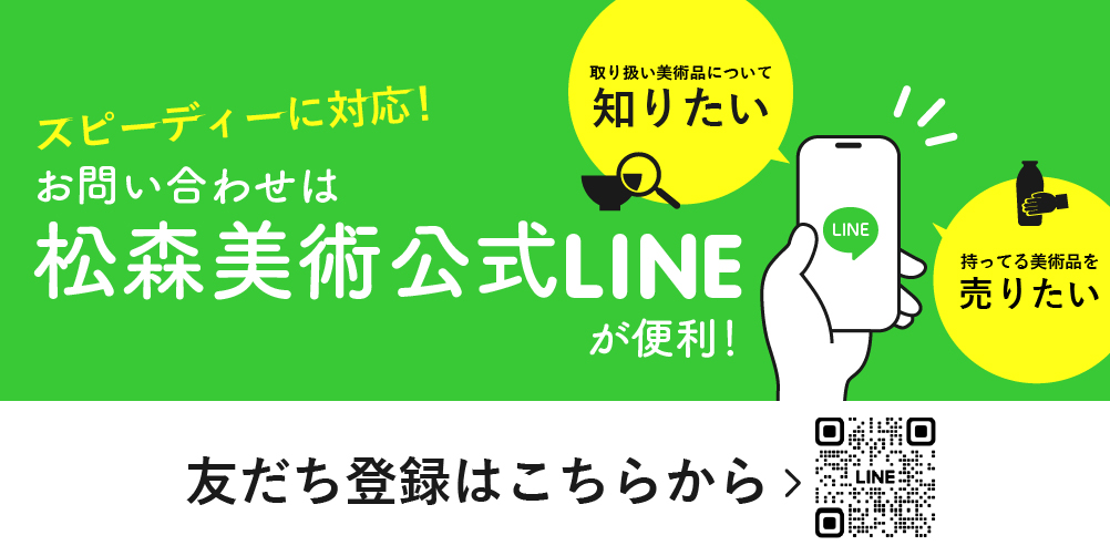 【日本国産】図録同手作品『北大路魯山人』 銀彩渦文徳利 「北大路魯山人 : 心と作品 」図録コピー 酒器